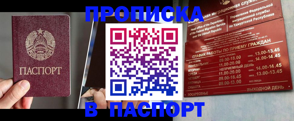 временная регистрация купить в Харабали