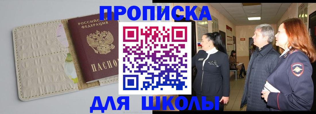 временная прописка в Харабали