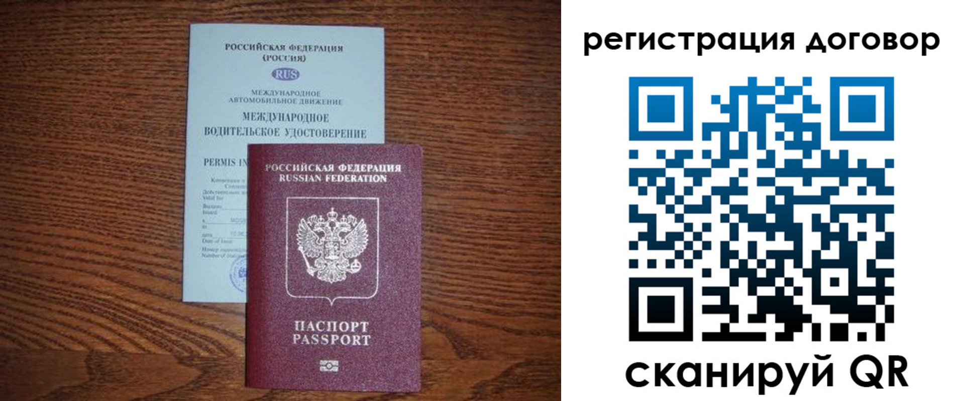временная регистрация для всех в Харабали