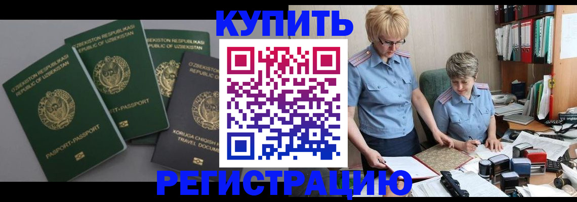 прописка иностранных граждан в Харабали