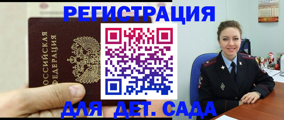 временная регистрация гарантия в Харабали