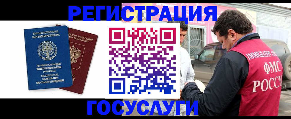временная регистрация купить в Харабали
